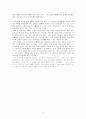 [독후감상문] 백범일지 - 김구선생의 숭고한 애국정신 5페이지