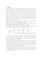 [인터넷 뱅킹] 국내은행들의 인터넷 뱅킹 현주소 (하나은행, 7P) 3페이지