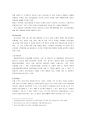 [인터넷 뱅킹] 국내은행들의 인터넷 뱅킹 현주소 (하나은행, 7P) 8페이지
