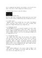 [인터넷 뱅킹] 국내은행들의 인터넷 뱅킹 현주소 (하나은행, 7P) 11페이지