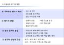 교육과정 평가  6페이지