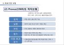 교육과정 평가  10페이지
