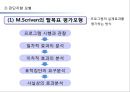 교육과정 평가  12페이지