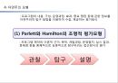 교육과정 평가  16페이지