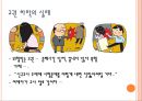 교사론 (교육작용 3대요소, 교사 정의, 교권 하락 실태) 6페이지