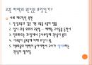 교사론 (교육작용 3대요소, 교사 정의, 교권 하락 실태) 9페이지