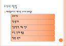 교사론 (교육작용 3대요소, 교사 정의, 교권 하락 실태) 14페이지