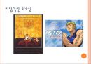 교사론 (교육작용 3대요소, 교사 정의, 교권 하락 실태) 21페이지