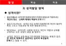 교육을 위한 심리  8페이지