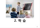 교육을 위한 심리  12페이지