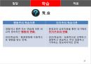 교육을 위한 심리  13페이지