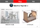 교육을 위한 심리  15페이지
