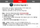 교육을 위한 심리  17페이지