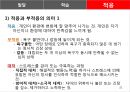 교육을 위한 심리  21페이지