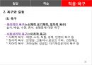 교육을 위한 심리  23페이지