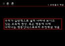 교육열  4페이지