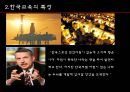 교육열  5페이지