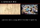 교육열  6페이지