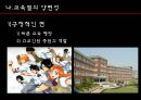 교육열  8페이지