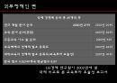 교육열  11페이지