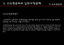 교육열  12페이지