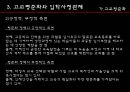 교육열  13페이지