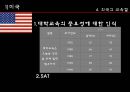 교육열  19페이지