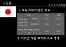 교육열  20페이지
