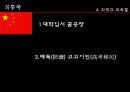 교육열  21페이지