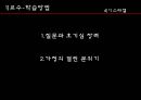 교육열  23페이지
