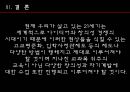 교육열  26페이지