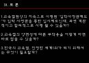 교육열  27페이지