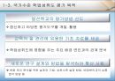 국가수준 학업성취도평가  5페이지