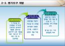 국가수준 학업성취도평가  7페이지