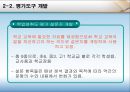국가수준 학업성취도평가  10페이지