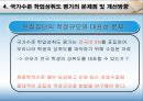 국가수준 학업성취도평가  15페이지