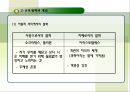 교육을 위한 철학 4페이지