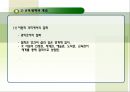 교육을 위한 철학 5페이지