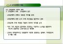 교육을 위한 철학 10페이지