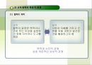 교육을 위한 철학 11페이지