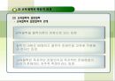 교육을 위한 철학 14페이지