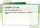 교육을 위한 철학 15페이지