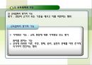 교육을 위한 철학 19페이지