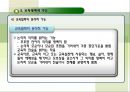 교육을 위한 철학 20페이지