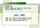 교육을 위한 철학 21페이지