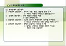 교육을 위한 철학 22페이지