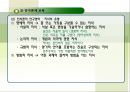 교육을 위한 철학 25페이지