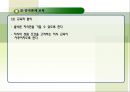 교육을 위한 철학 26페이지