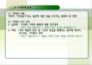 교육을 위한 철학 27페이지