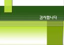 교육을 위한 철학 29페이지